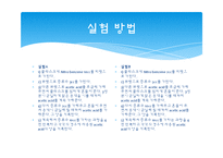 화학공학 기초실험 - 삼성분계-9