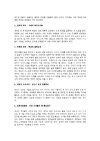 [독후감] 경영이란 무엇인가(What Management is)를 읽고-2