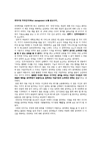 [독후감] 경영이란 무엇인가(What Management is)를 읽고-3
