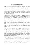 [독후감] 더 골(the goal) 독서 감상문-1