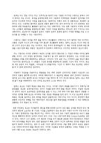 [독후감] 더 골(the goal) 독서 감상문-2