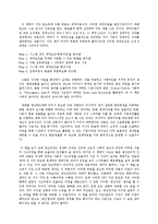 [독후감] 더 골(the goal) 독서 감상문-3