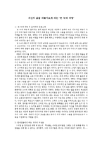 [서평] 자신의 삶을 되돌아보게 되는 ‘큰 늑대 파랑’을 읽고-1