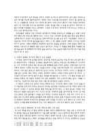 [서평] 자신의 삶을 되돌아보게 되는 ‘큰 늑대 파랑’을 읽고-2
