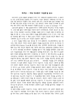 독후감 - 에밀 뒤르켐의 ‘자살론’을 읽고-1