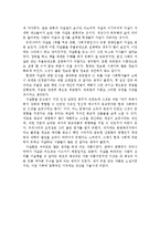 독후감 - 에밀 뒤르켐의 ‘자살론’을 읽고-2