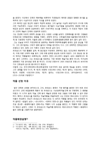 [르네상스의 미술작품] 레오나르도 다 빈치의 `동방박사들의 경배` 작품 분석-2
