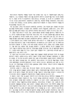[르네상스의 미술작품] 레오나르도 다 빈치의 `동방박사들의 경배` 작품 분석-3