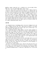 [르네상스의 미술작품] 레오나르도 다 빈치의 `동방박사들의 경배` 작품 분석-4