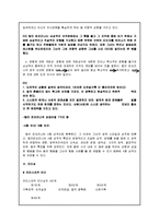 [리더십] 성공한 리더십(칼리 피오리나)과 실패한 리더십(케네스 레이)-6