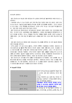 [리더십] 성공한 리더십(칼리 피오리나)과 실패한 리더십(케네스 레이)-7