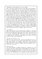 [리더십] 성공한 리더십(칼리 피오리나)과 실패한 리더십(케네스 레이)-11