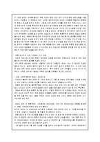 [리더십] 성공한 리더십(칼리 피오리나)과 실패한 리더십(케네스 레이)-12