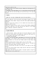 [리더십] 성공한 리더십(칼리 피오리나)과 실패한 리더십(케네스 레이)-14