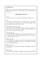[리더십] 성공한 리더십(칼리 피오리나)과 실패한 리더십(케네스 레이)-16