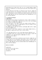 [리더십] 성공한 리더십(칼리 피오리나)과 실패한 리더십(케네스 레이)-20
