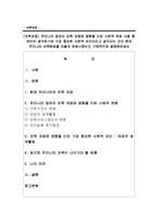 [보육과정] 우리나라 영유아보육과정에 영향을 미친 사회적 변화 내용을 세 가지만 설명하라-1
