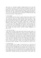 [보육과정] 우리나라 영유아보육과정에 영향을 미친 사회적 변화 내용을 세 가지만 설명하라-3