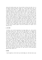 [보육과정] 우리나라 영유아보육과정에 영향을 미친 사회적 변화 내용을 세 가지만 설명하라-5