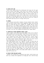 가족복지론 - 장애인가족과 문화에 관해서-5