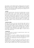 가족복지론 - 장애인가족과 문화에 관해서-7