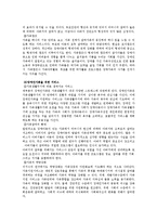 가족복지론 - 장애인가족과 문화에 관해서-8