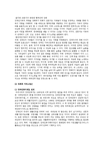 가족복지론 - 장애인가족과 문화에 관해서-9