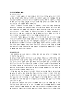 가족복지론 - 장애인가족과 문화에 관해서-10