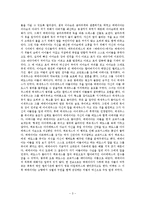 그리스 로마 신화 - 메데이아에 관해서-3