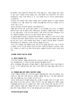 다문화 - 영화 완득이 감상 및 다문화에 대한 나의생각과 문제점 및 해경방안-3