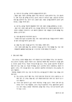 댄스스포츠의 종류와 역사-4