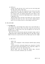댄스스포츠의 종류와 역사-7