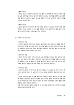 댄스스포츠의 종류와 역사-8