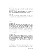 댄스스포츠의 종류와 역사-10
