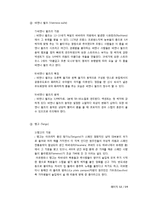 댄스스포츠의 종류와 역사-12