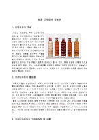 디자인 - 포장 디자인에 대하여-1