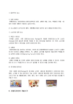 디자인 - 포장 디자인에 대하여-2