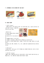 디자인 - 포장 디자인에 대하여-5