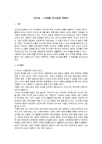 리더십 - 미래형 리더십에 관해서-1