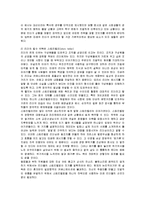 리더십 - 미래형 리더십에 관해서-2