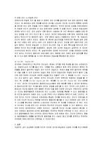 리더십 - 미래형 리더십에 관해서-3