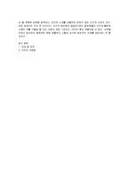 리더십 - 미래형 리더십에 관해서-4