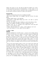 문헌정보학개론 - 인물조사(문헌정보학 발전에 기여한 인물 조사)-4