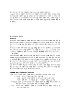 문헌정보학개론 - 인물조사(문헌정보학 발전에 기여한 인물 조사)-5
