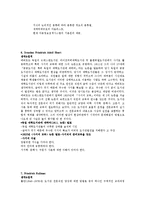 문헌정보학개론 - 인물조사(문헌정보학 발전에 기여한 인물 조사)-6