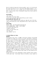 문헌정보학개론 - 인물조사(문헌정보학 발전에 기여한 인물 조사)-9