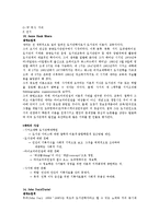 문헌정보학개론 - 인물조사(문헌정보학 발전에 기여한 인물 조사)-14