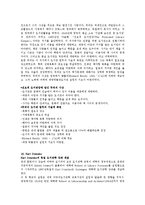 문헌정보학개론 - 인물조사(문헌정보학 발전에 기여한 인물 조사)-15