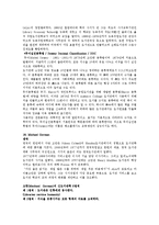문헌정보학개론 - 인물조사(문헌정보학 발전에 기여한 인물 조사)-17