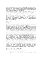 문헌정보학개론 - 인물조사(문헌정보학 발전에 기여한 인물 조사)-19